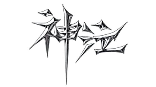 底部游戏logo展示图片